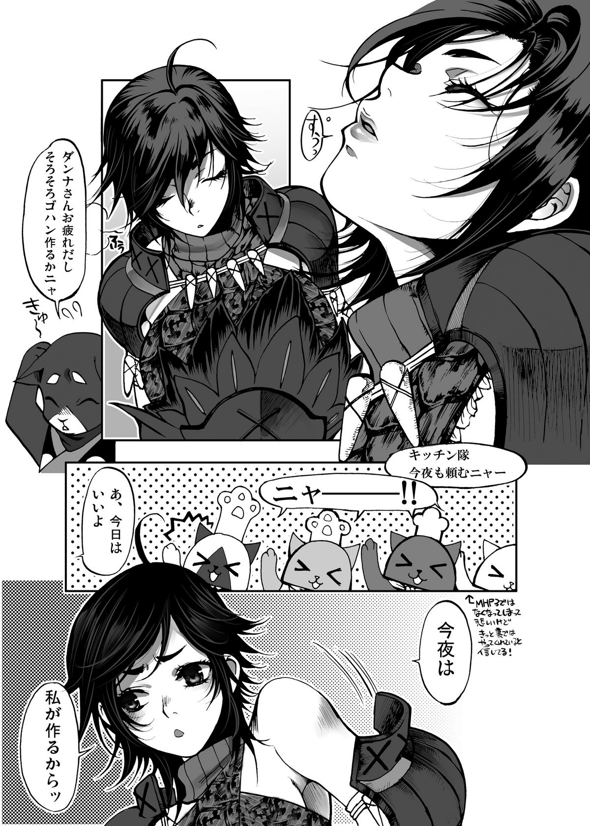 Monmon Karyuudo 1 - Page 9
