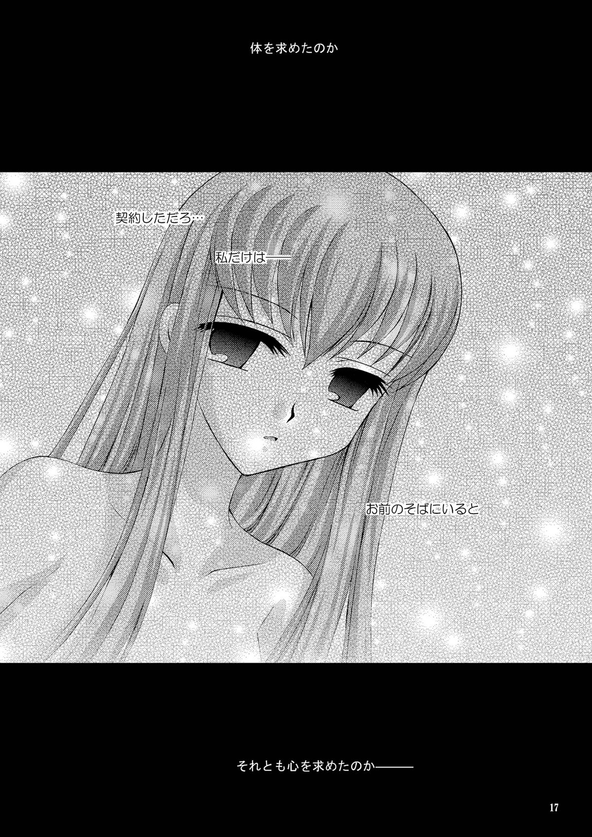 WISH - Page 17