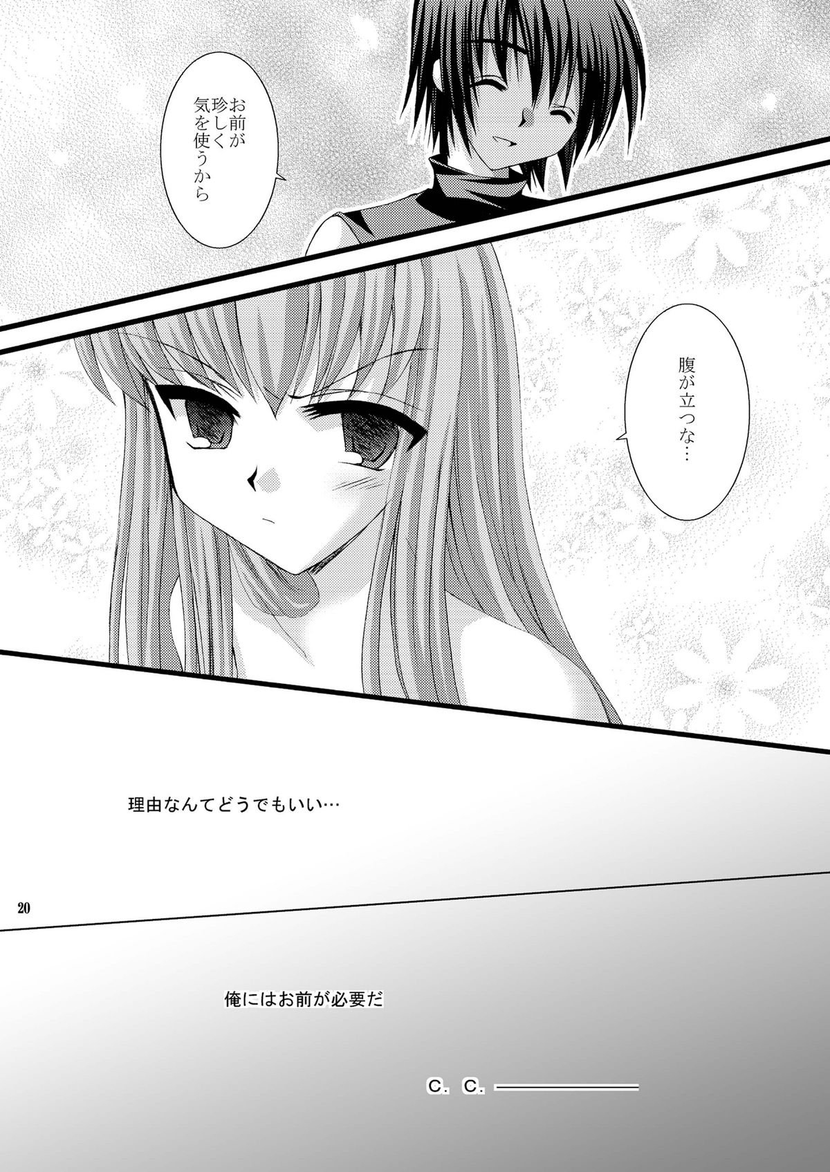 WISH - Page 20
