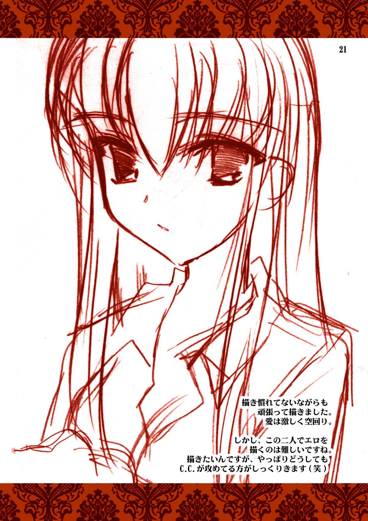 WISH - Page 21