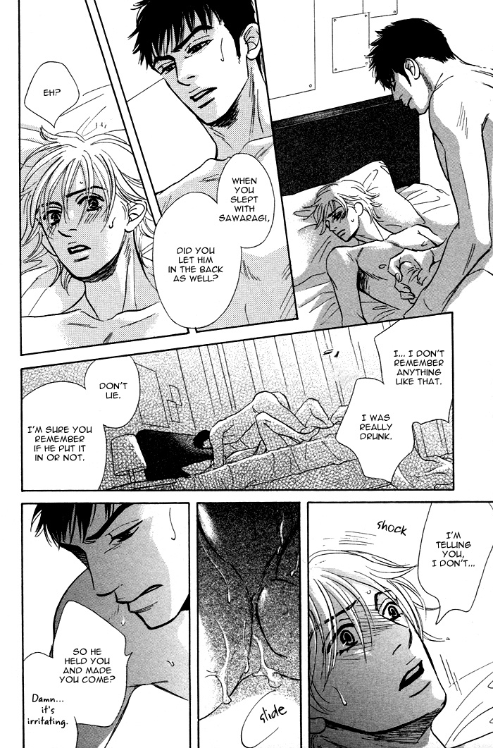 Takaga Koi daro - Page 194