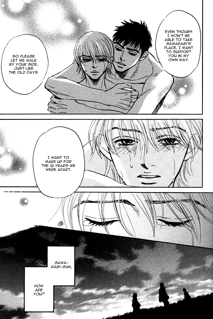 Takaga Koi daro - Page 203