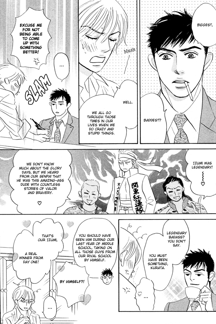 Takaga Koi daro - Page 47