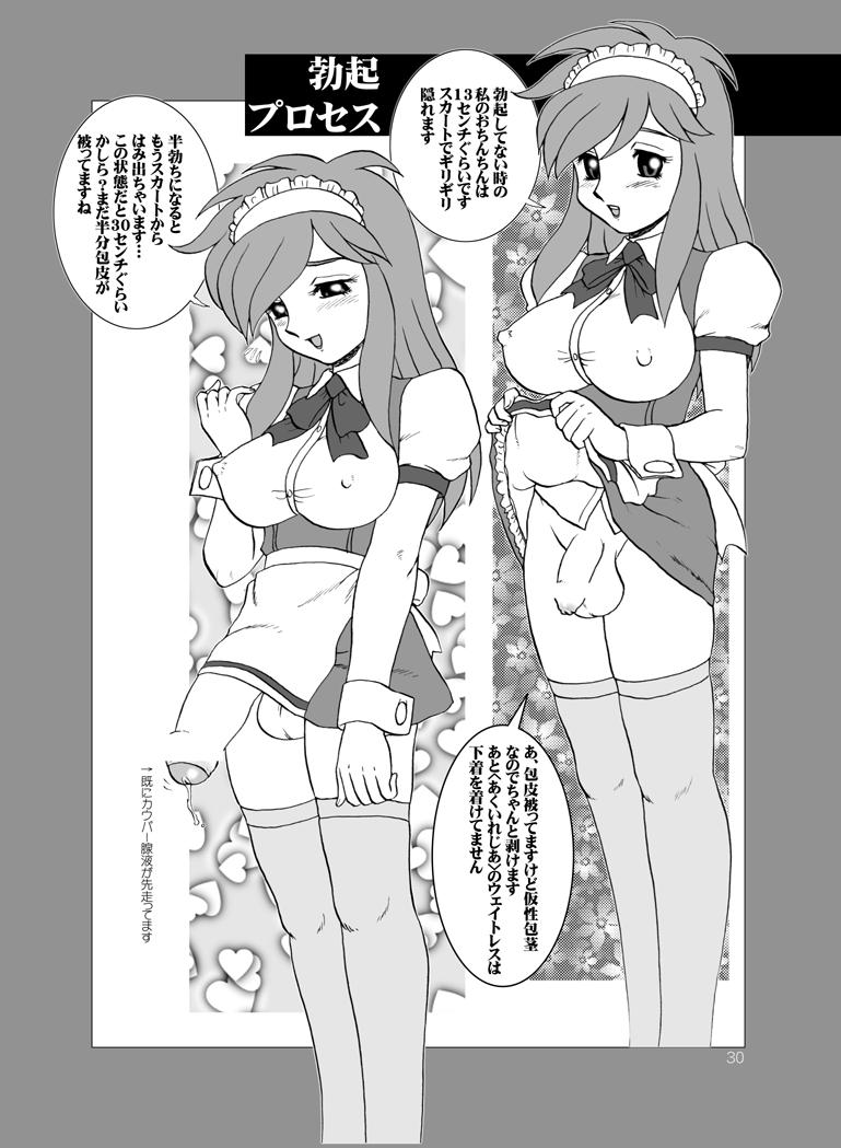 TEA-TIME VENUS MILLENIUM - Page 30