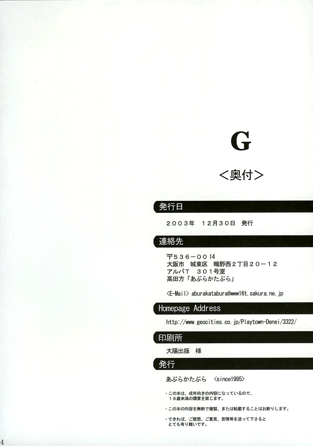 G - Page 25