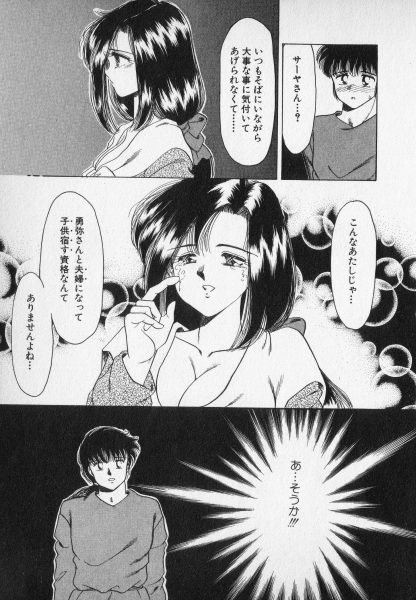 Nature Trip Vol.2 - Page 23