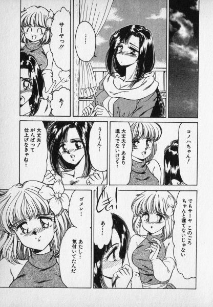 Nature Trip Vol.2 - Page 37