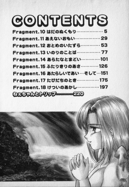 Nature Trip Vol.2 - Page 4