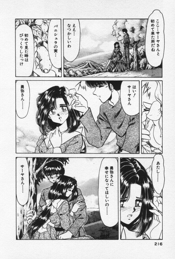 Nature Trip Vol.3 - Page 220