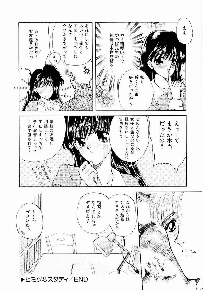 Maid in Princess - Page 140