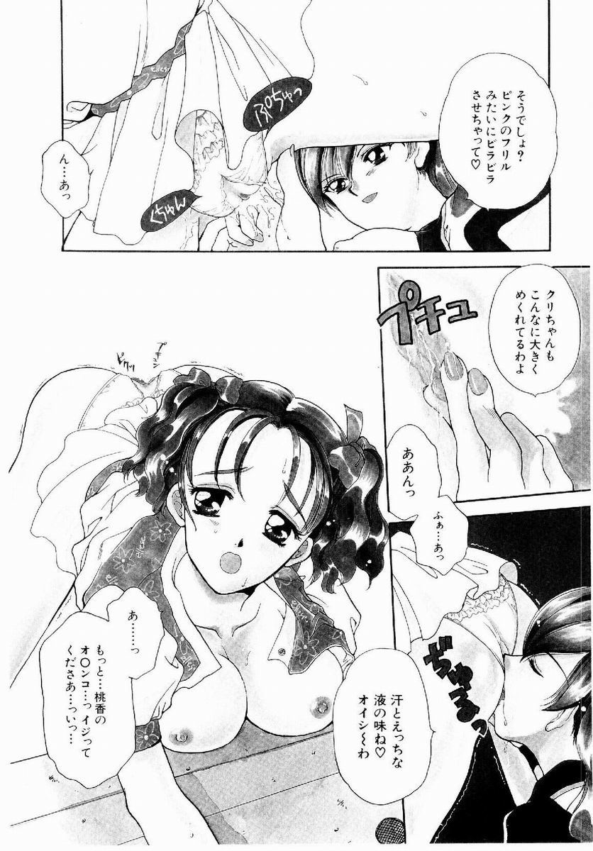 Maid in Princess - Page 162