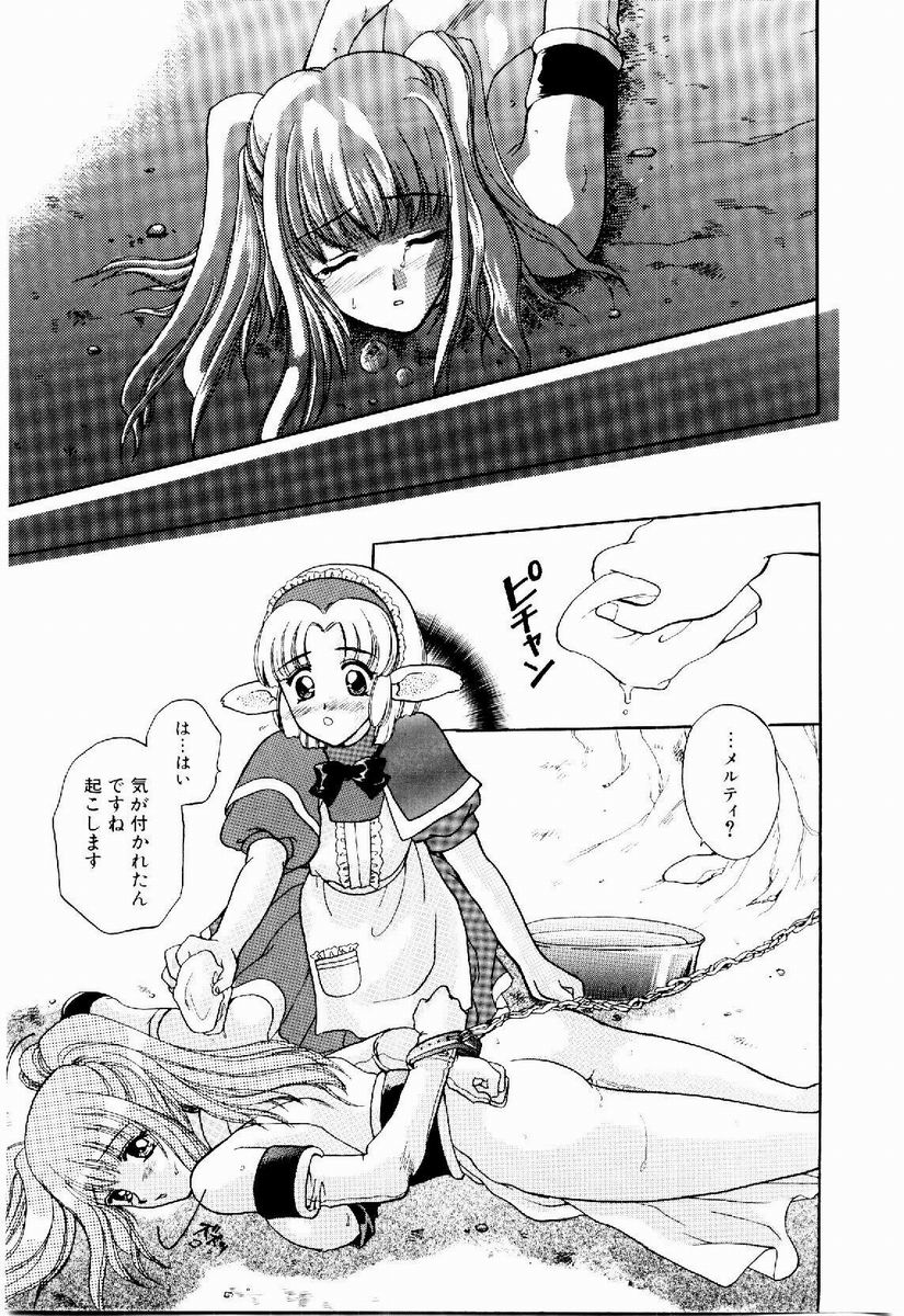 Maid in Princess - Page 33