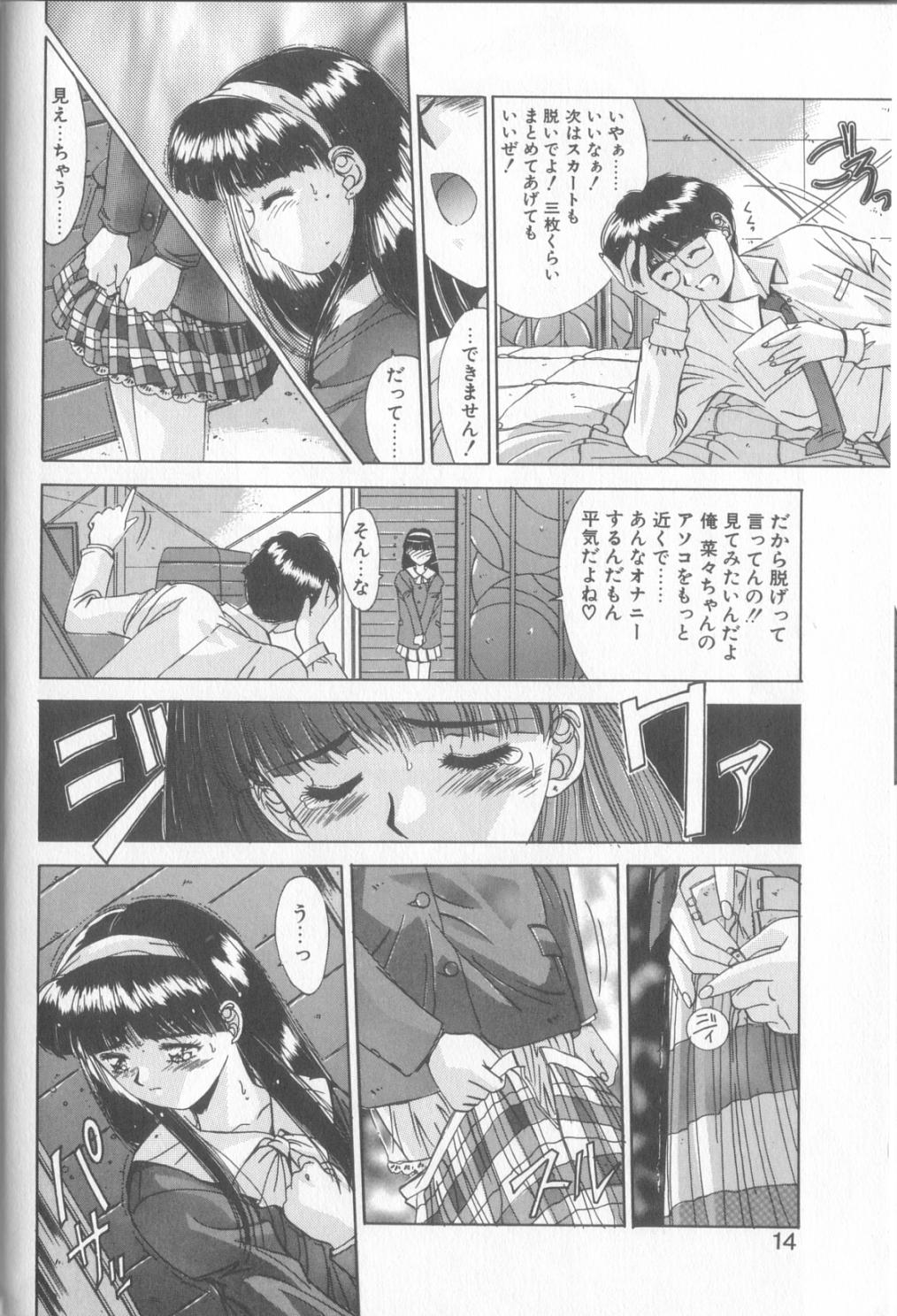 Hisui no Takarabako - Page 11