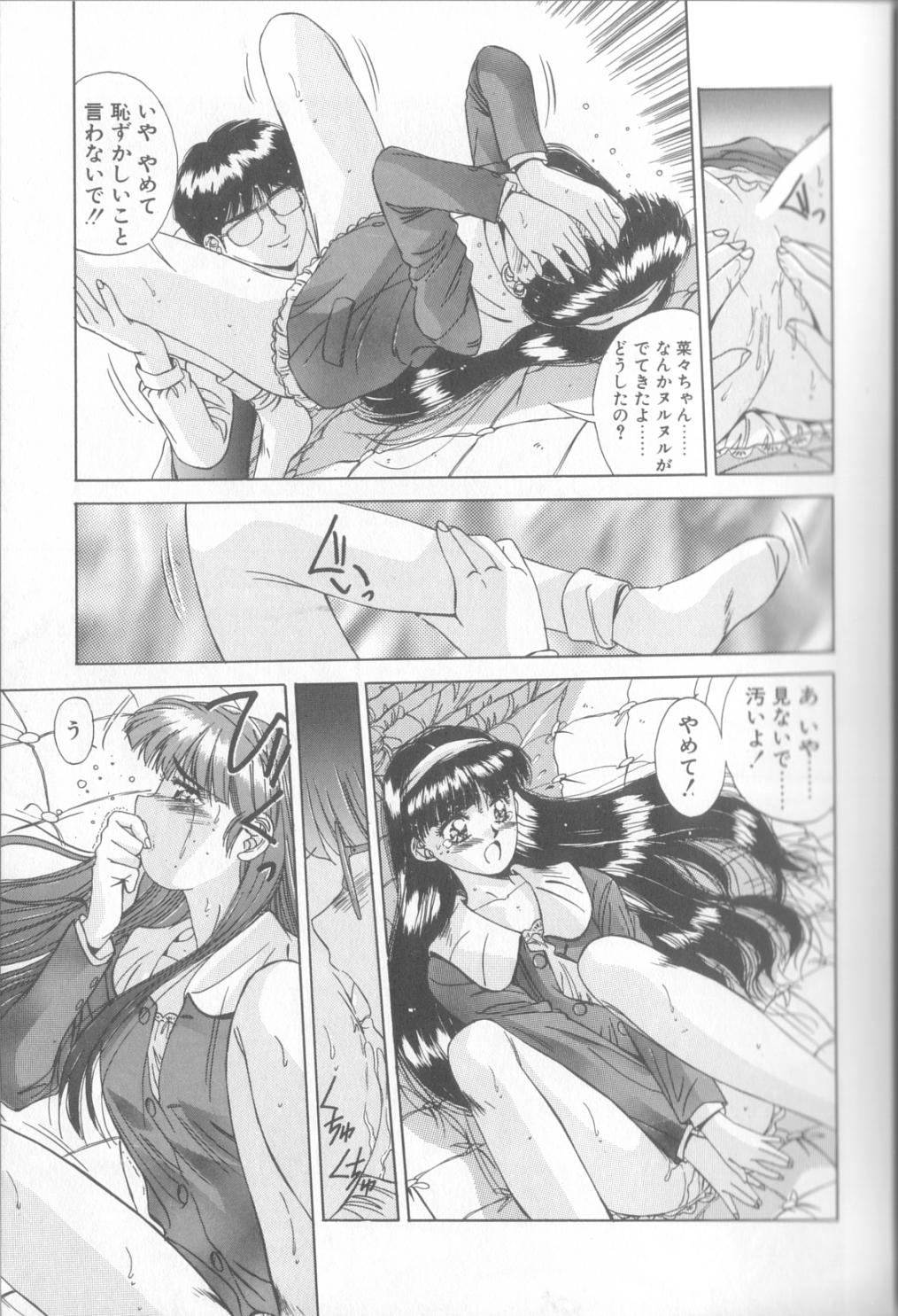Hisui no Takarabako - Page 14