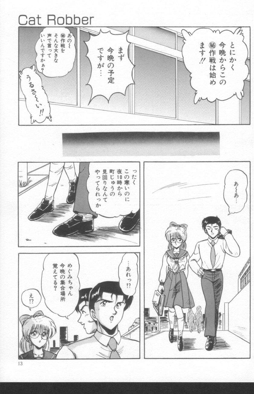 Scanty Doll - Page 11