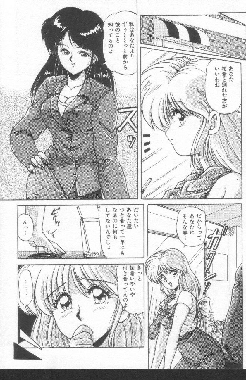 Scanty Doll - Page 31
