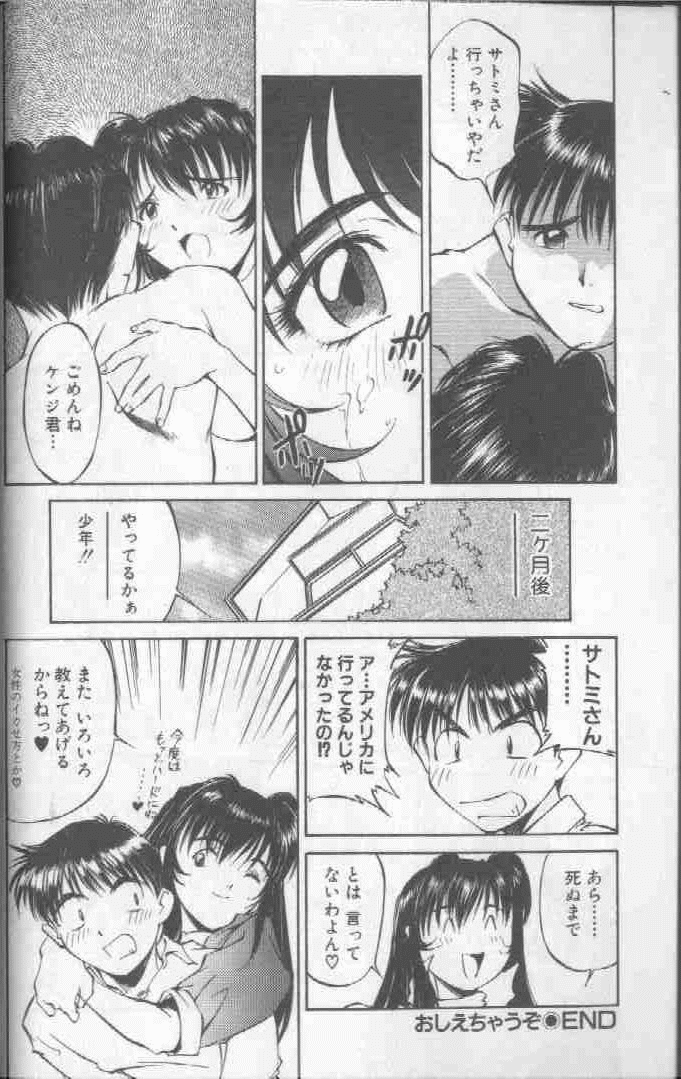 Piko Piko World 1 - Page 20