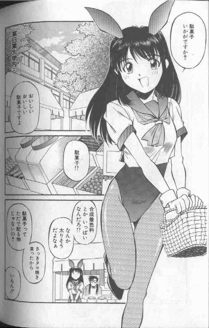 Piko Piko World 1 - Page 208