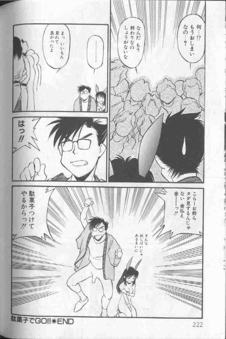 Piko Piko World 1 - Page 222