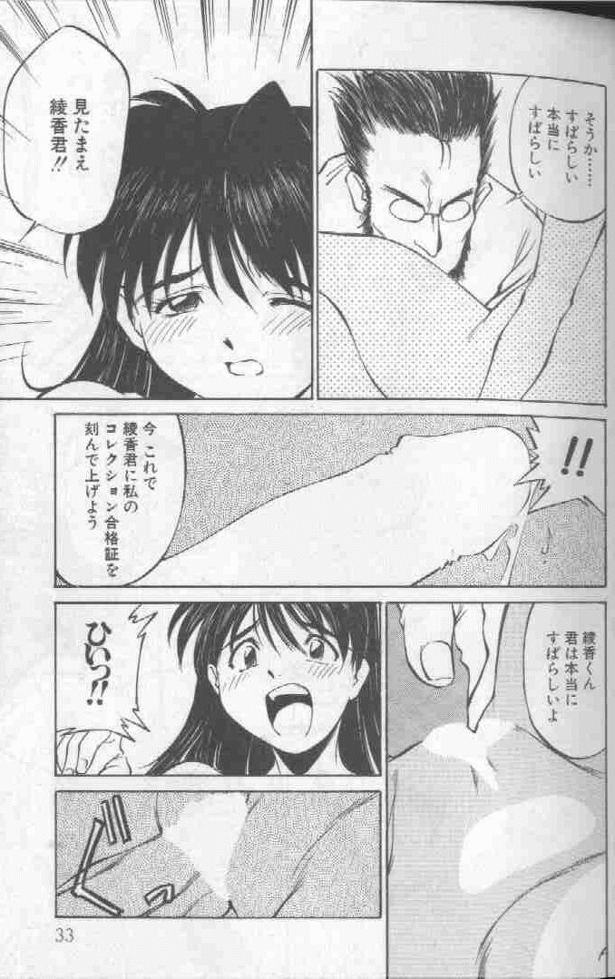 Piko Piko World 1 - Page 33
