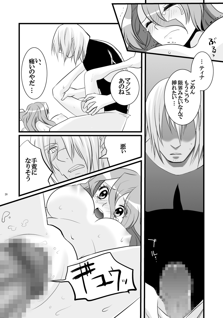 LOST - Page 19