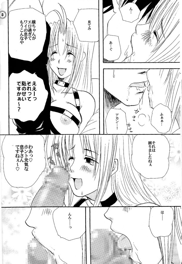 Bachibbachibachi!!! - Page 10