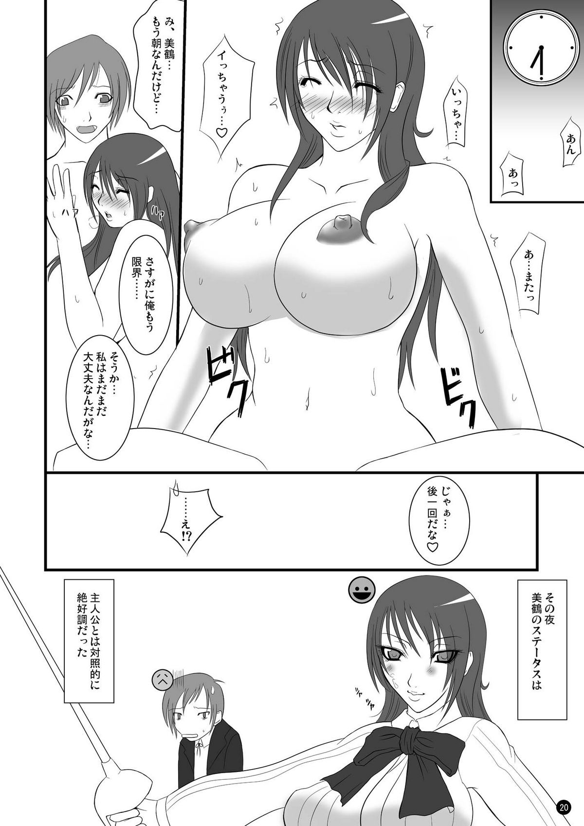 M2 - Page 18