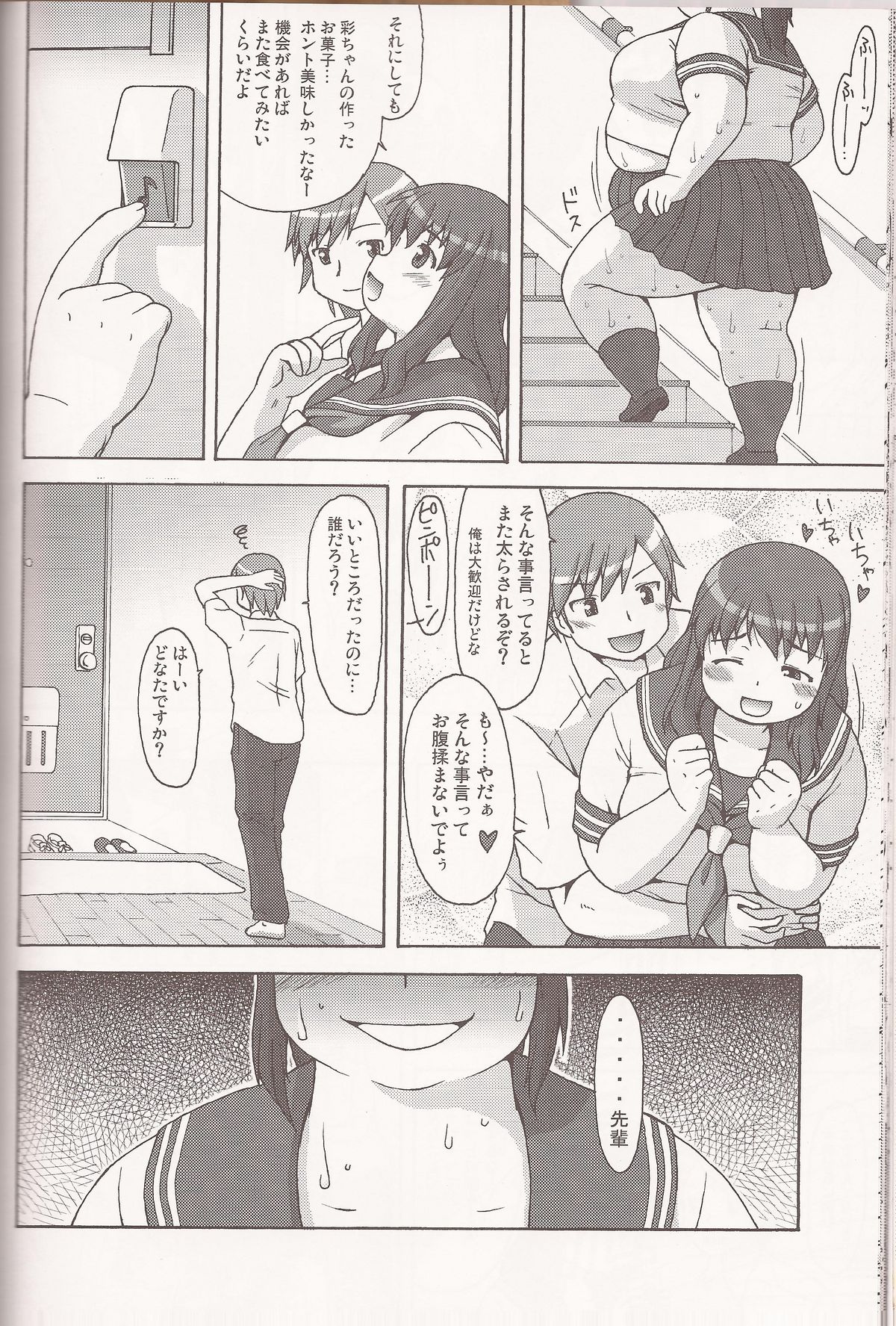 Sweet Debul - Page 24