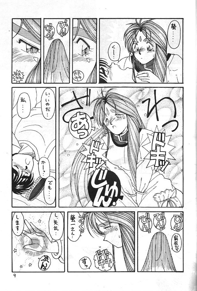MIDGARD - Page 8