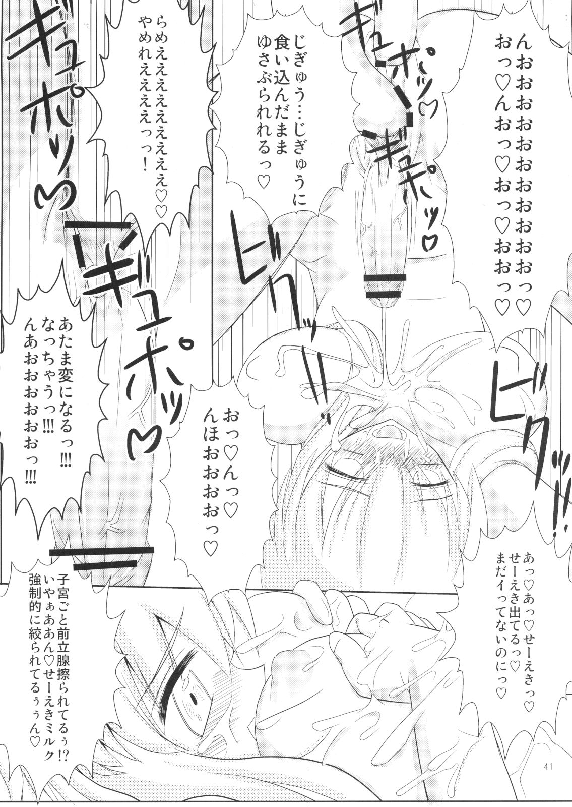 Mabitama 5 - Page 22