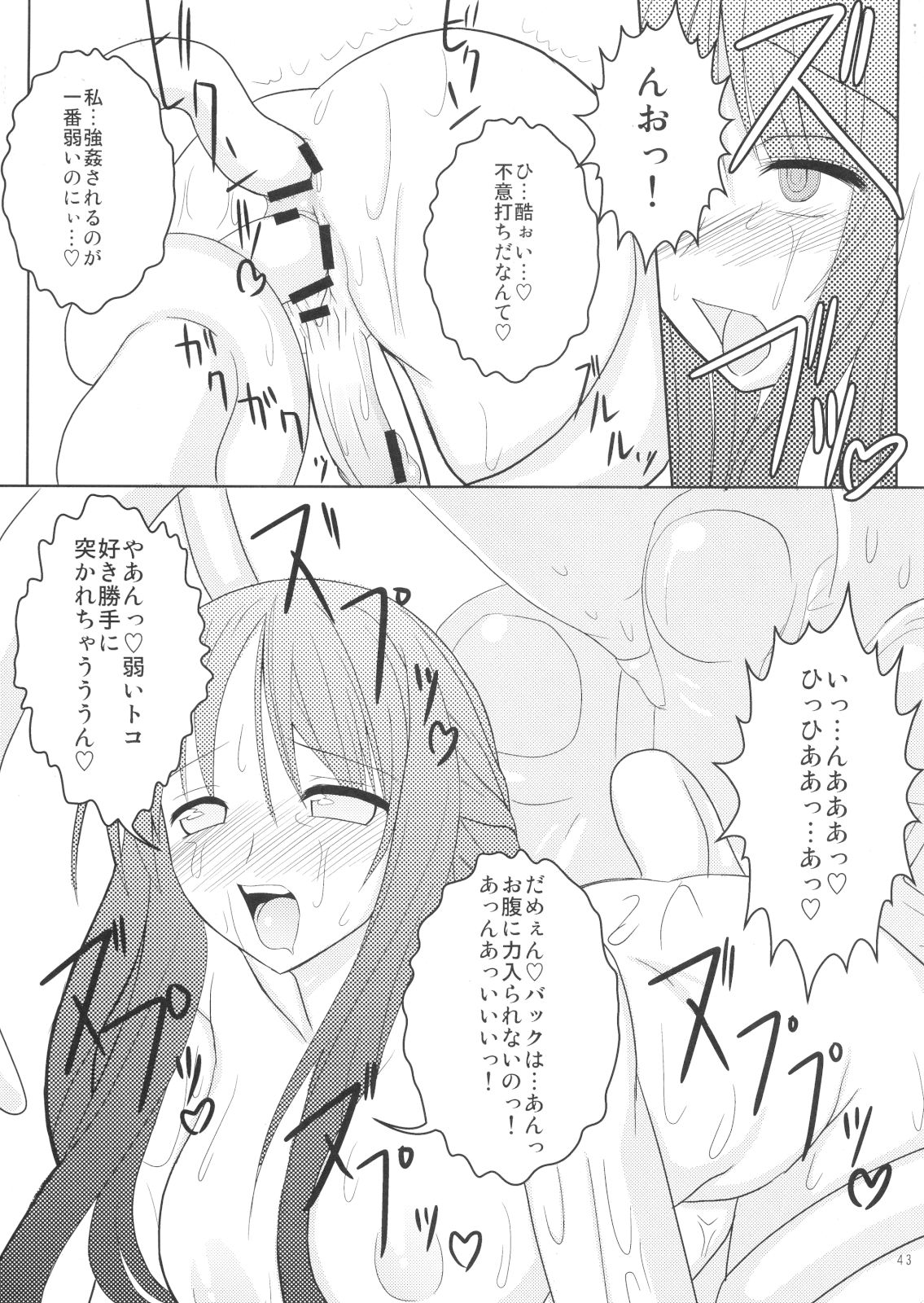 Mabitama 5 - Page 24