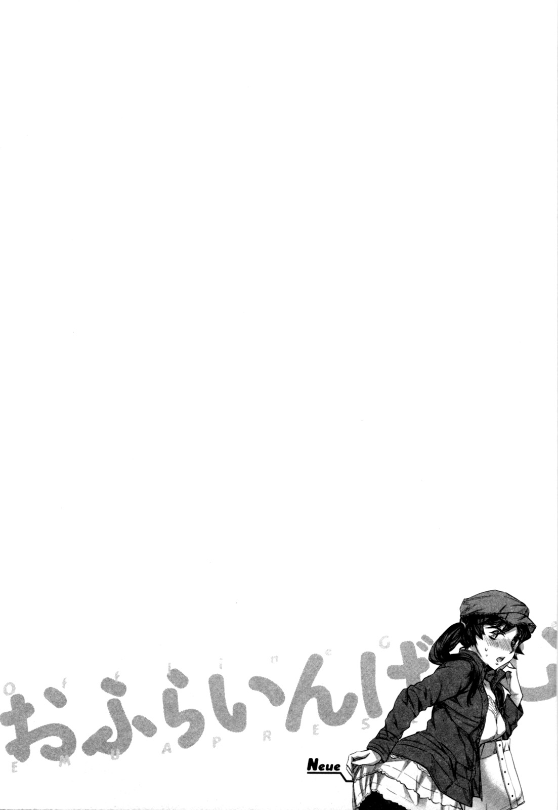 Offline Game Vol.4 - Page 134