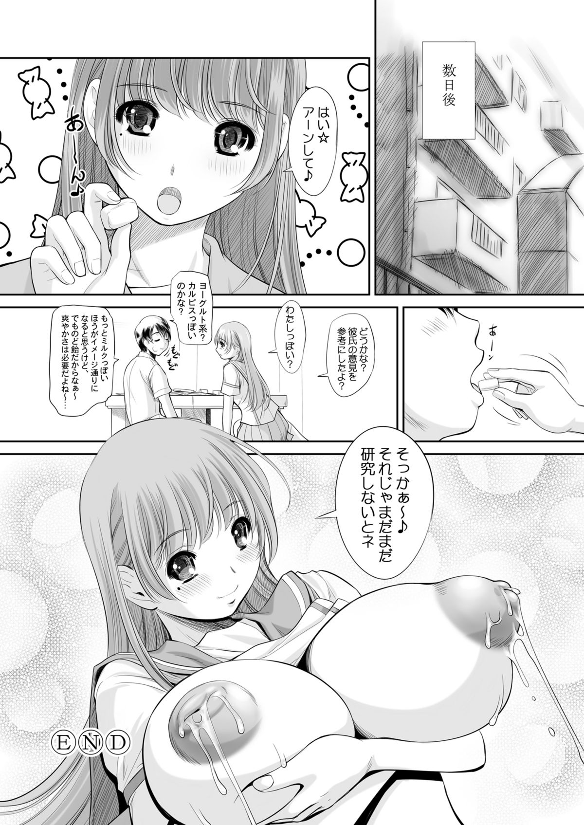 nenene4 - Page 19