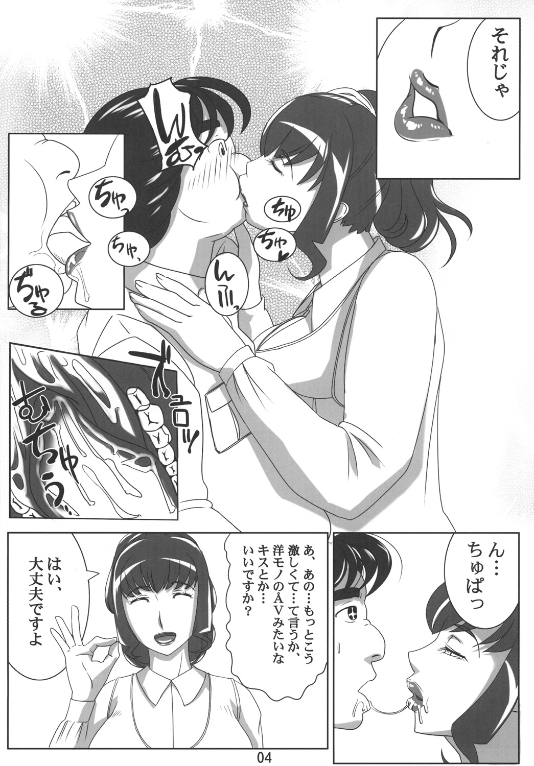 Deliverhythm - Page 3
