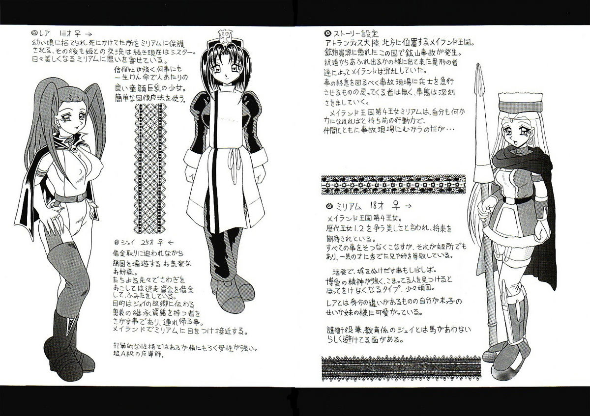 魔導の王国・淫辱の罠に堕ちる美姫 SIDE:A - Page 34