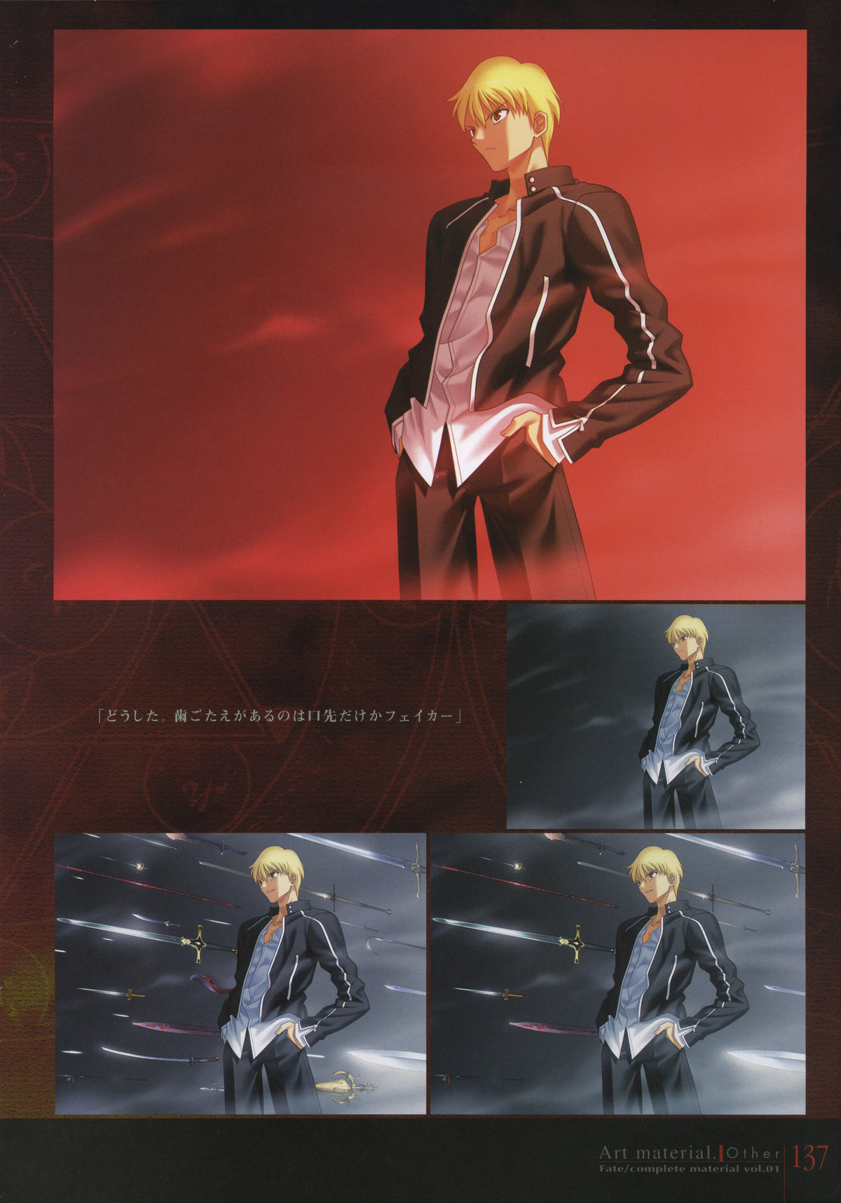 Fate/complete material I - Art material. - Page 142
