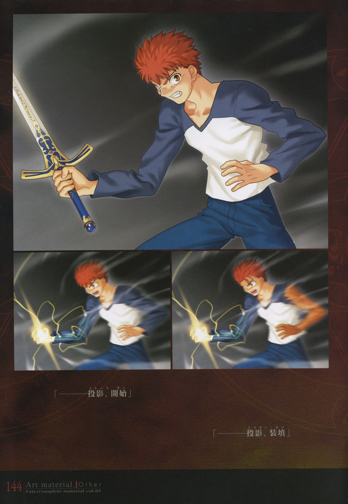 Fate/complete material I - Art material. - Page 149