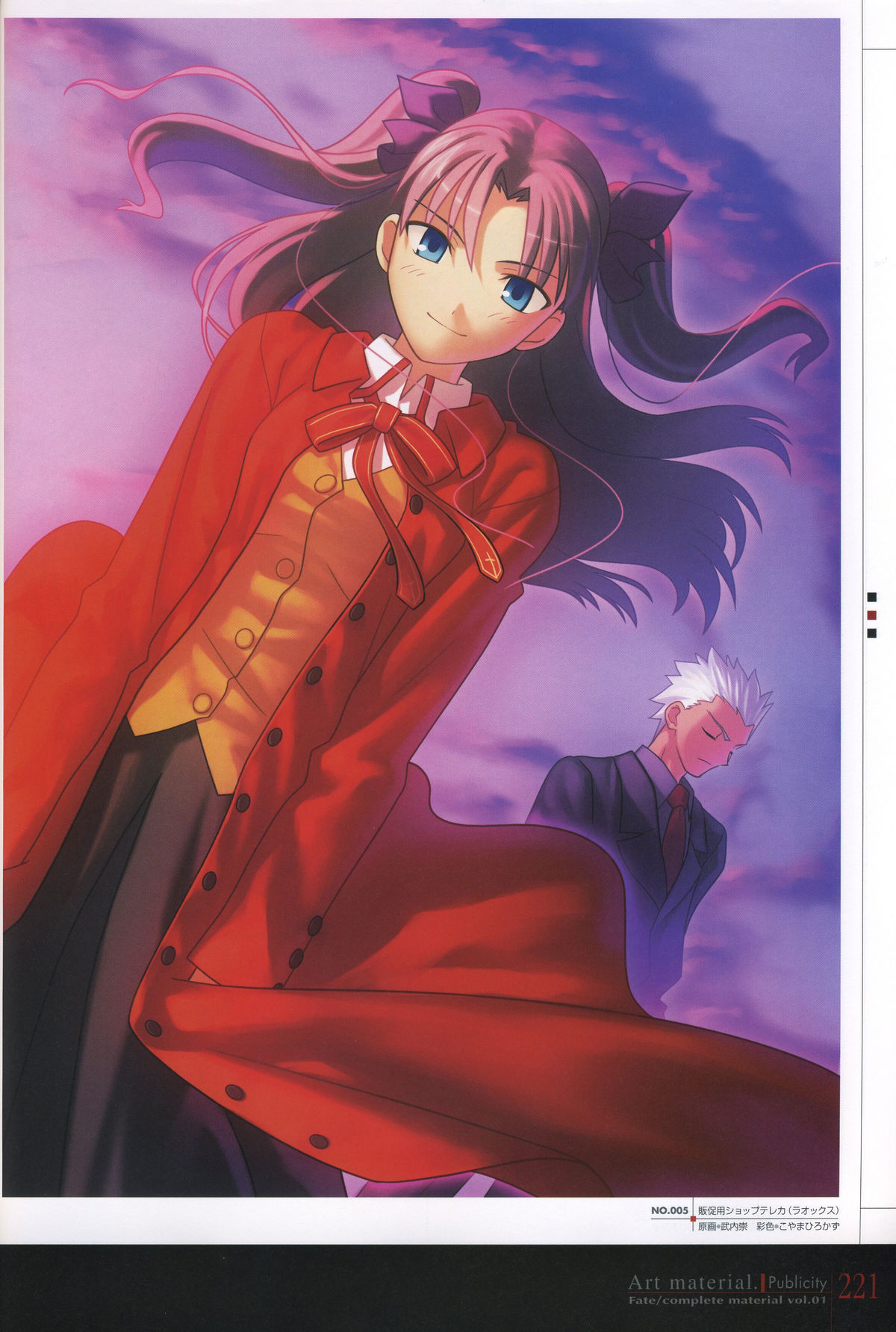 Fate/complete material I - Art material. - Page 226