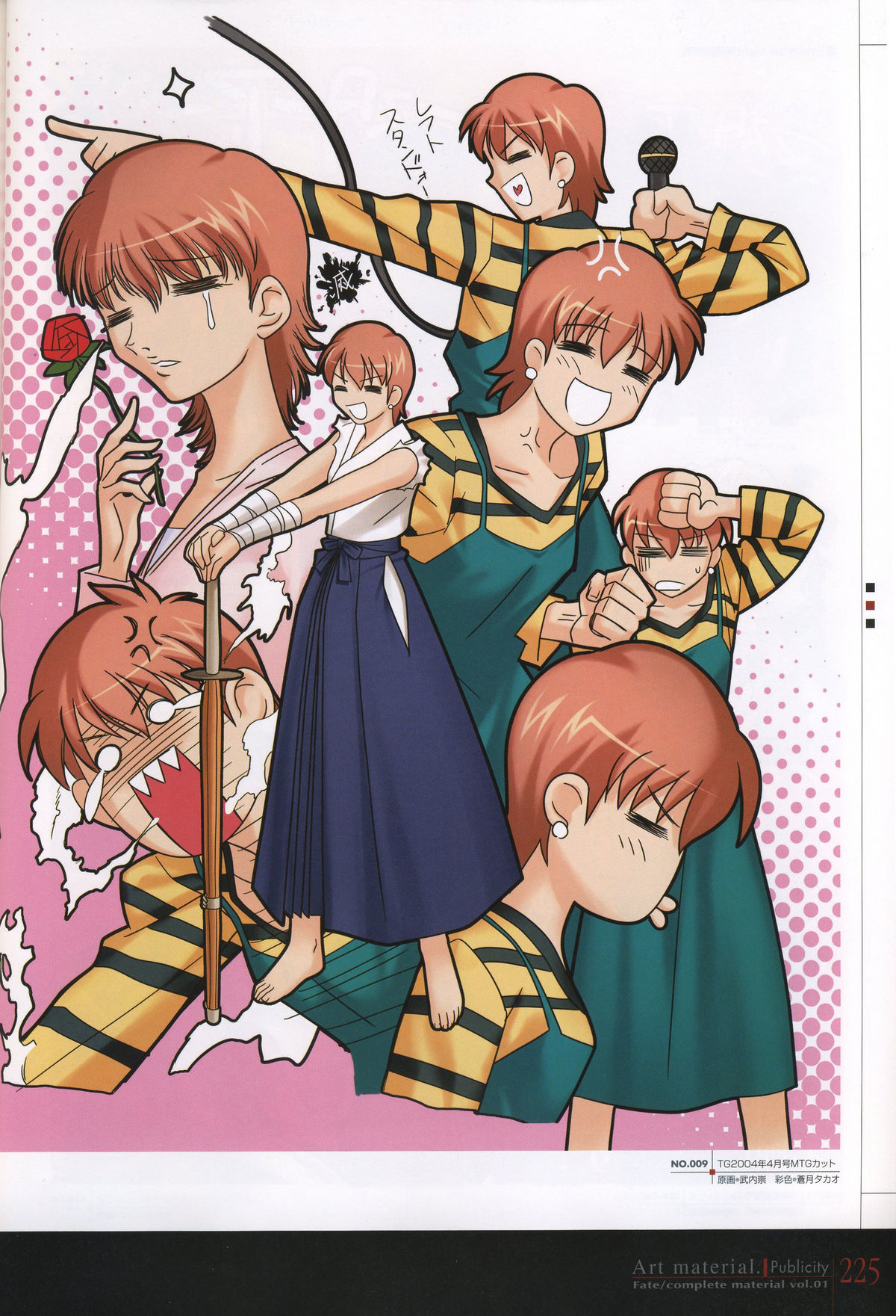 Fate/complete material I - Art material. - Page 230