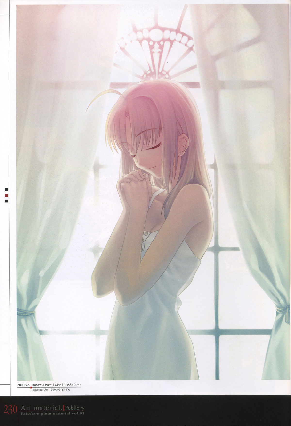 Fate/complete material I - Art material. - Page 235