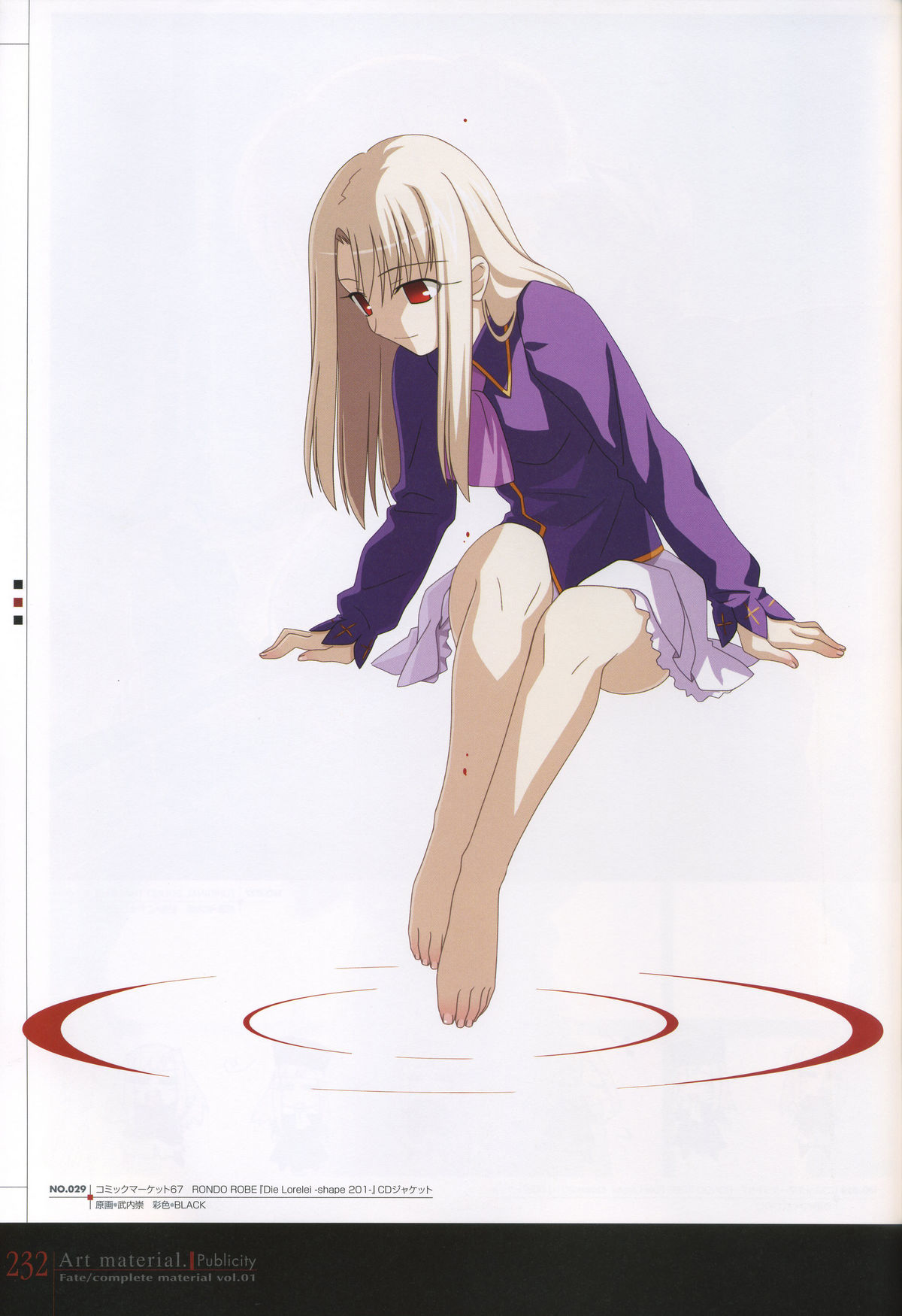 Fate/complete material I - Art material. - Page 237