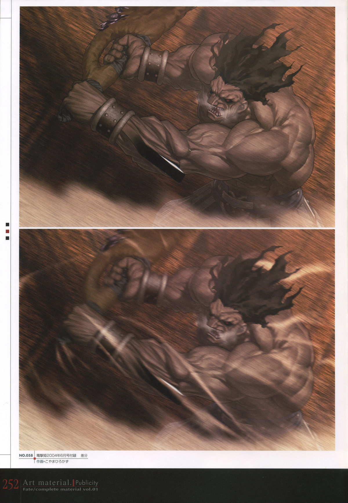 Fate/complete material I - Art material. - Page 257