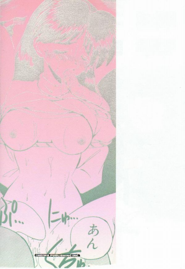 ATOMIC GIRL PLUTORIAN 2 - Page 4