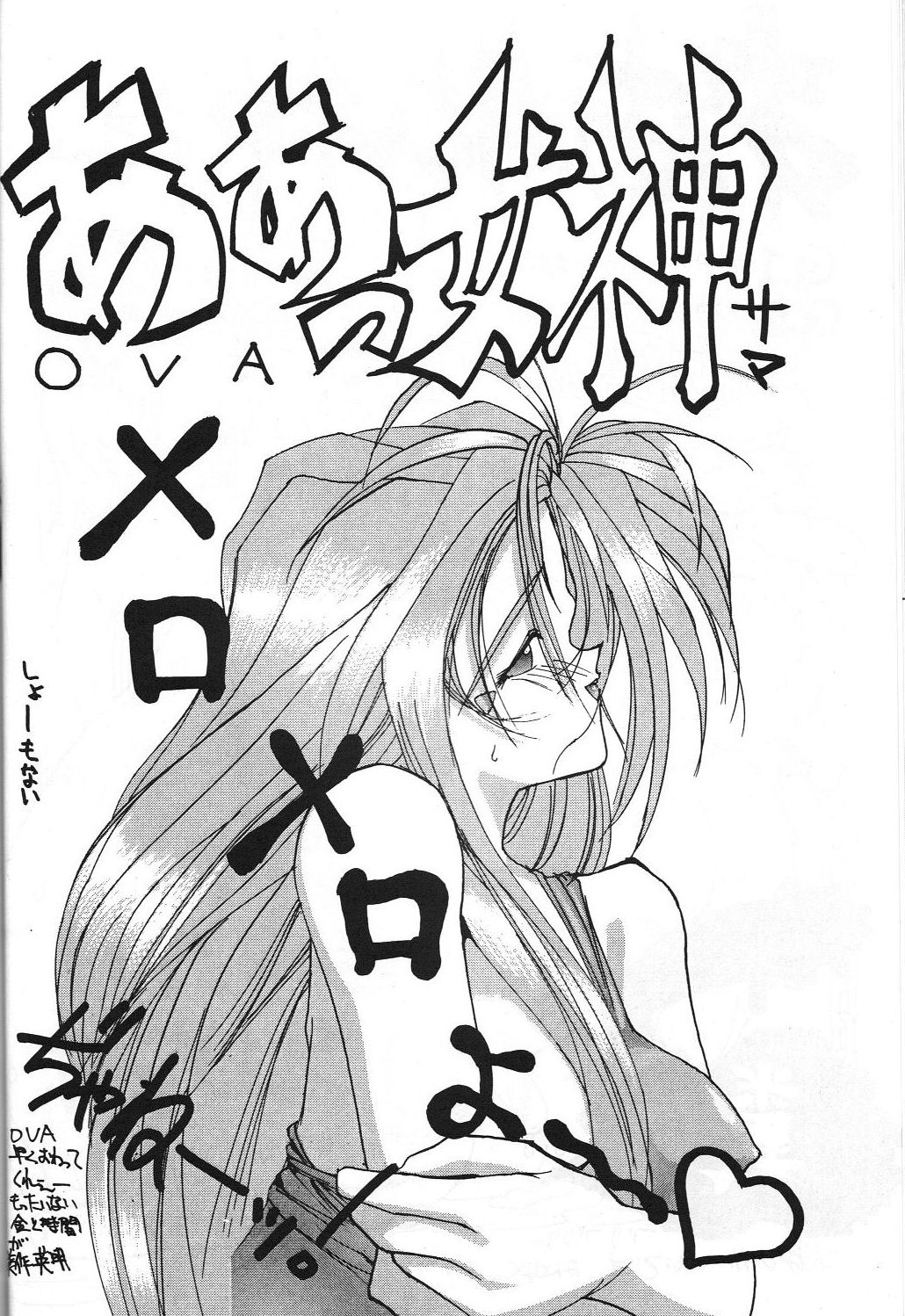 Dengeki Monkey Reppuutai V - Page 27
