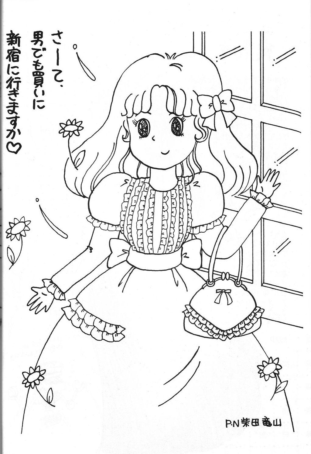 Dengeki Monkey Reppuutai V - Page 35
