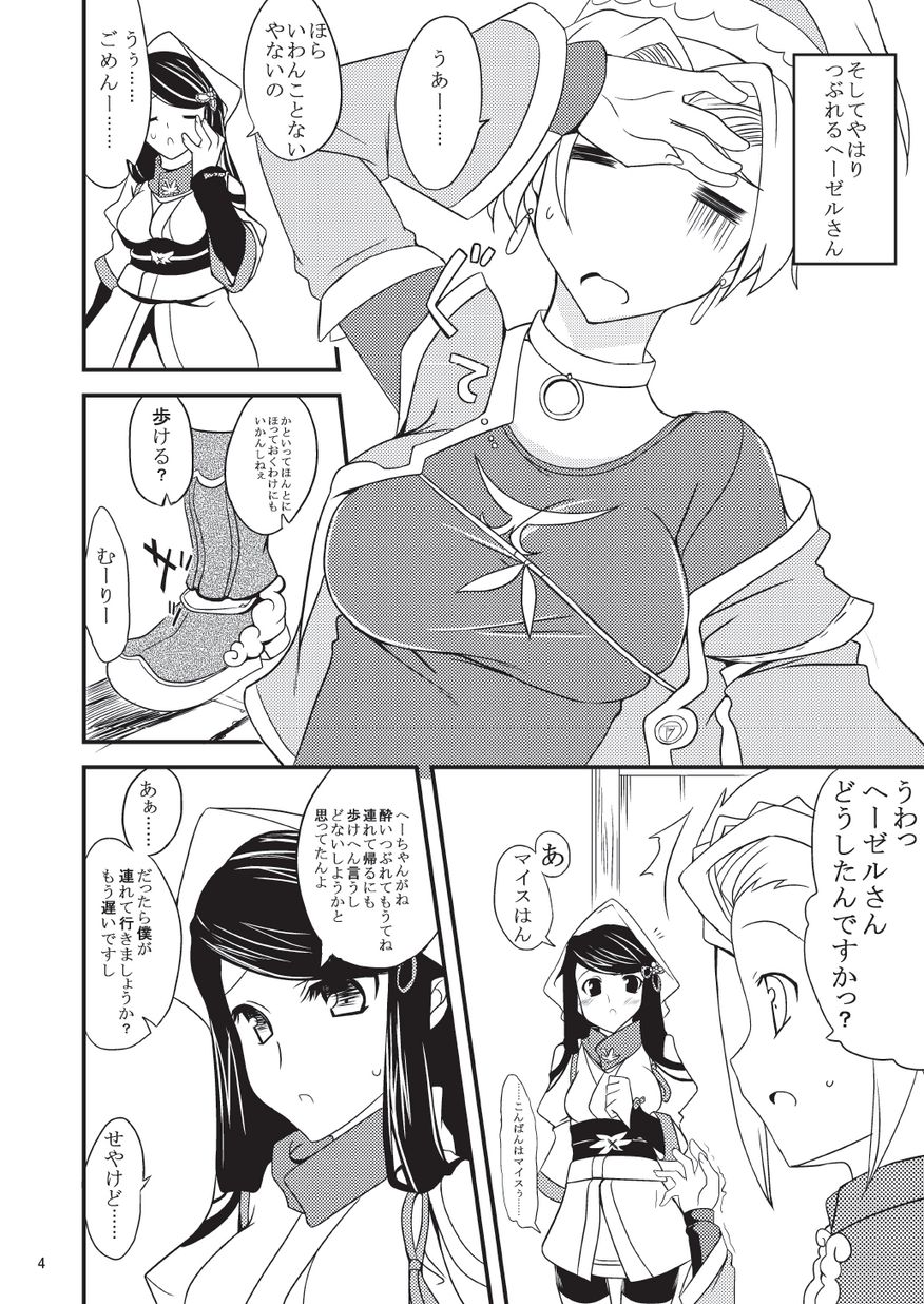 Preview page 4