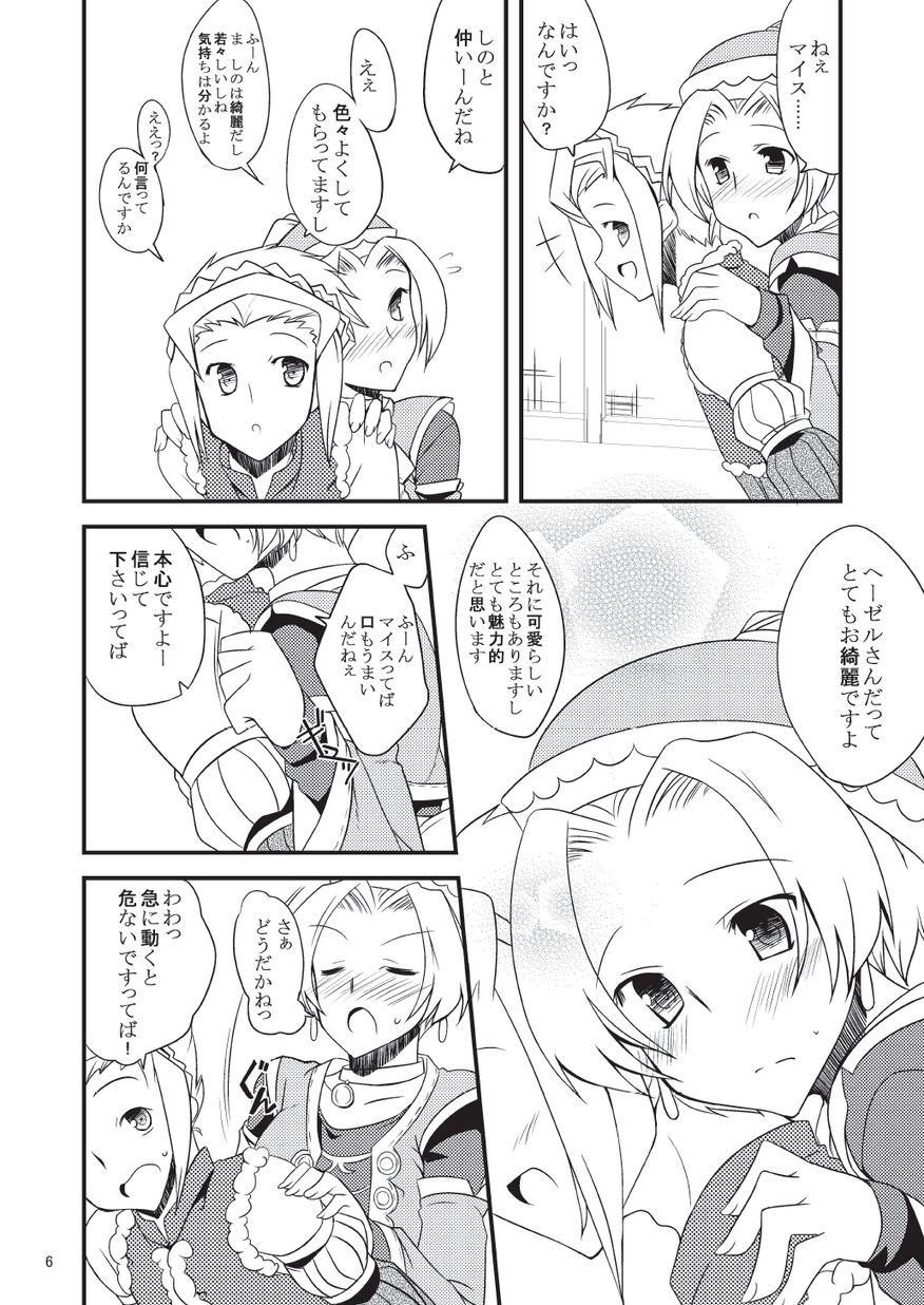 Preview page 6