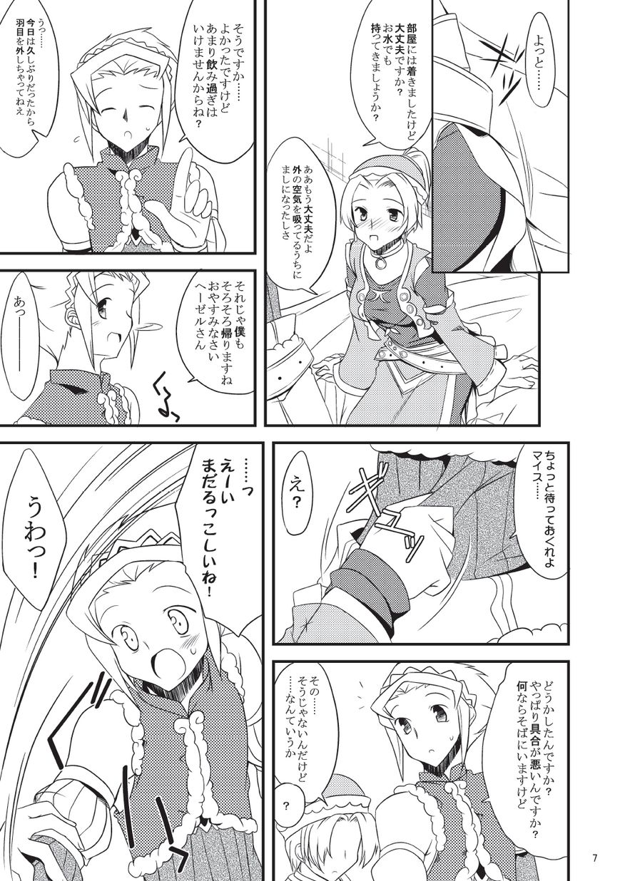 Preview page 7
