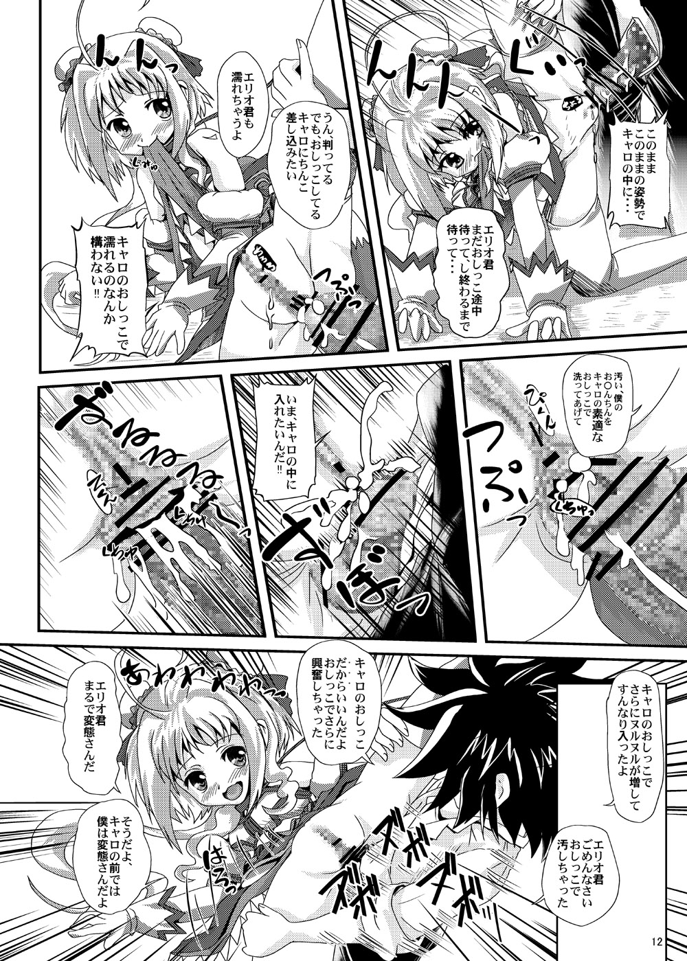 Caro-Hime Wanwan - Page 12