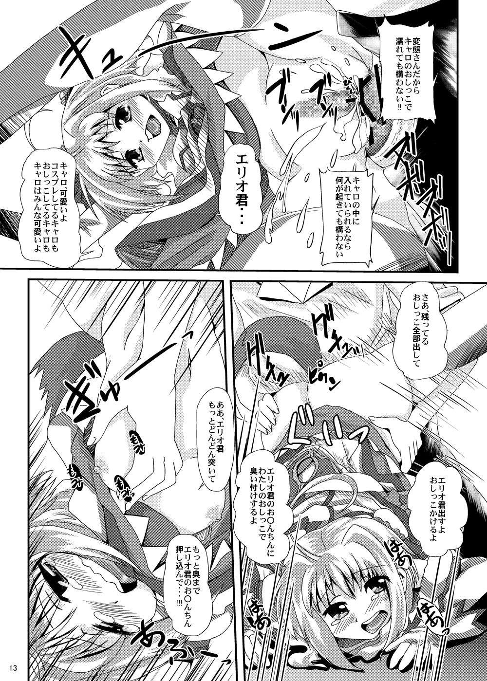 Caro-Hime Wanwan - Page 13
